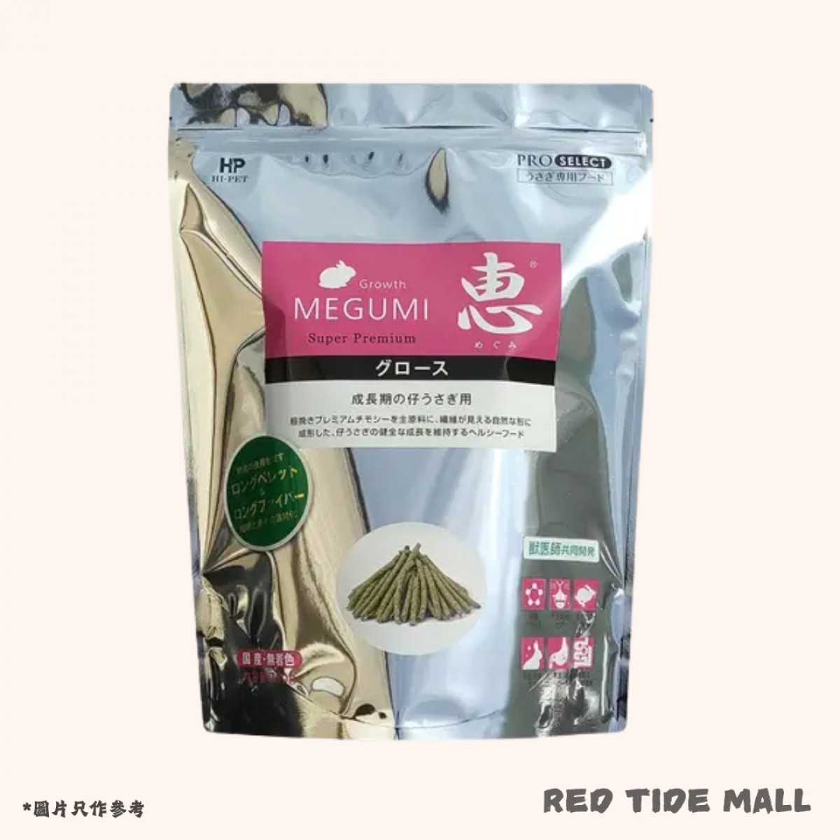 [預購RABBIT] Hi-pet MEGUMI 惠 提摩西乾草條 750g 適合6個月以下的幼兔