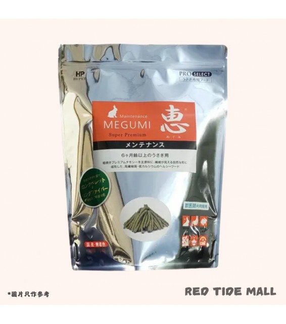 [預購RABBIT] Hi-pet MEGUMI 惠 提摩西乾草條 750g 適合6個月以上的兔子