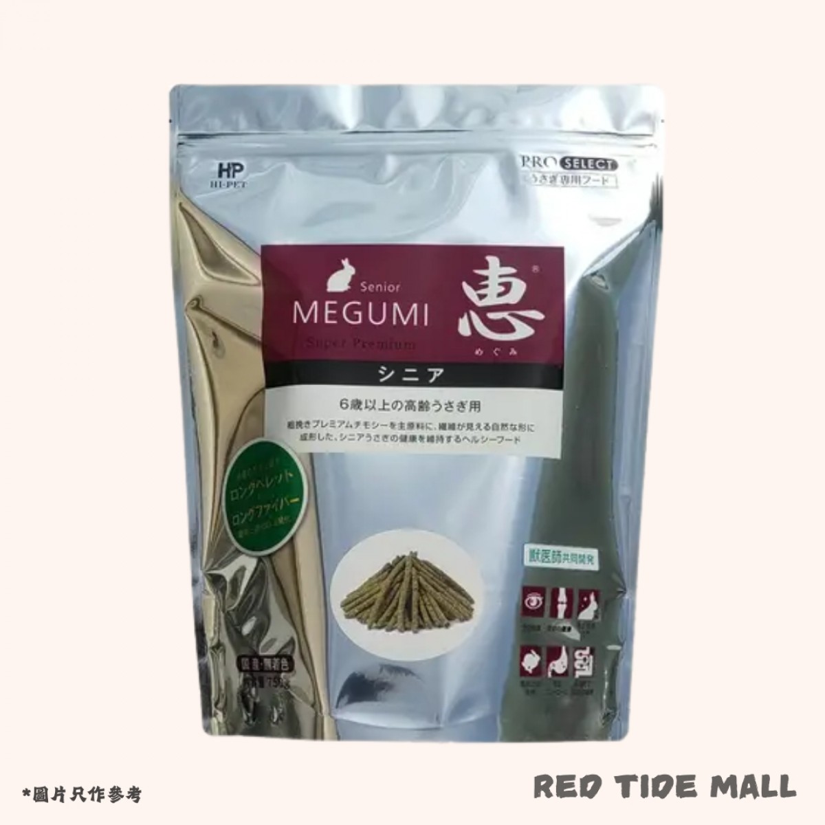 [預購RABBIT] Hi-pet MEGUMI 惠 提摩西乾草條 750g 適合6歲以上的兔子