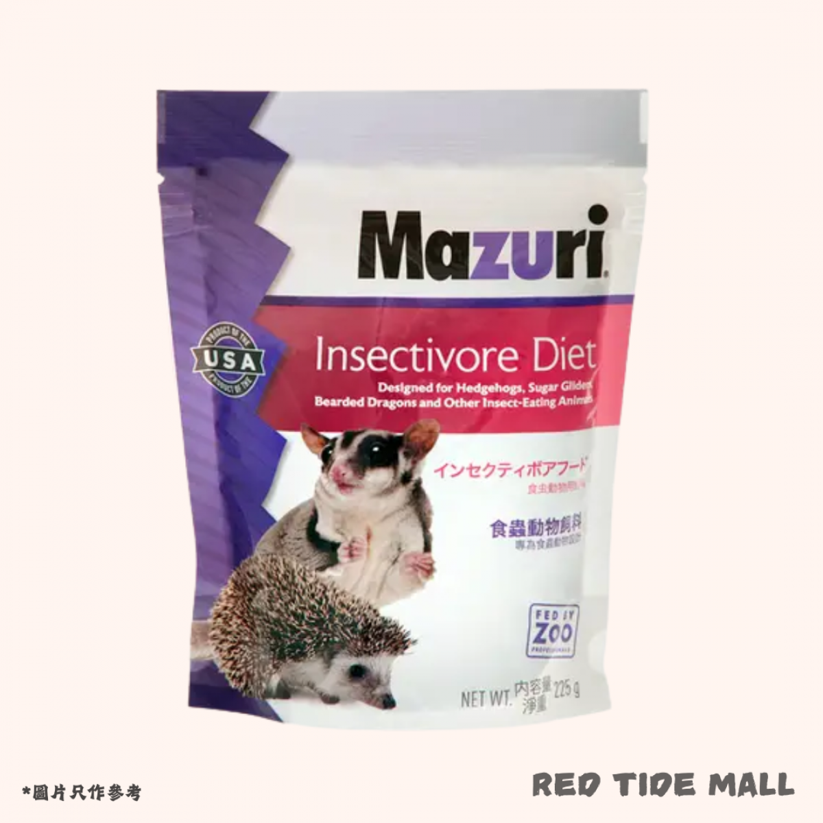Mazuri Insectivore Diet 刺蝟蜜袋鼯小粒糧 225g