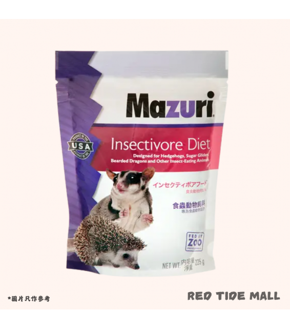 Mazuri Insectivore Diet 刺蝟蜜袋鼯小粒糧 225g