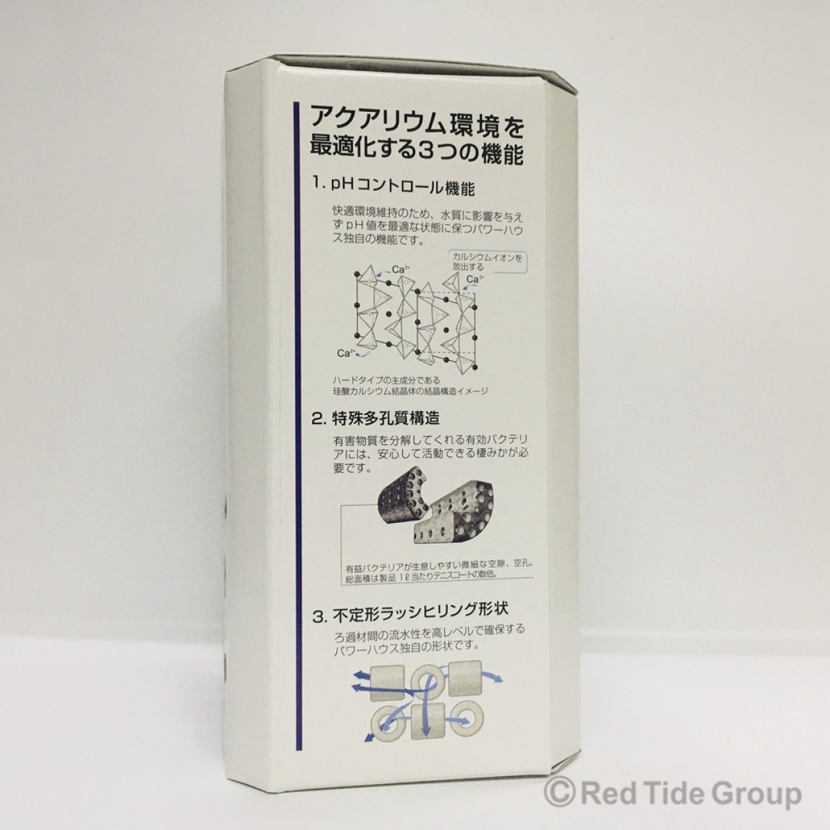 PowerHouse 高性能 微鹼生物環 M (1L) 淡水/海水用