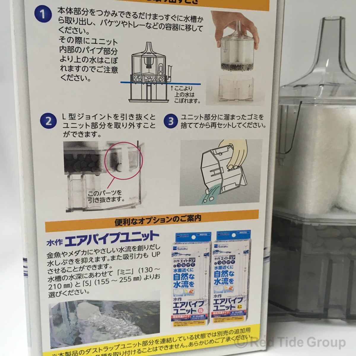 Suisaku 日本水作 CORE水妖精 M 底座加強型DUSTRAP