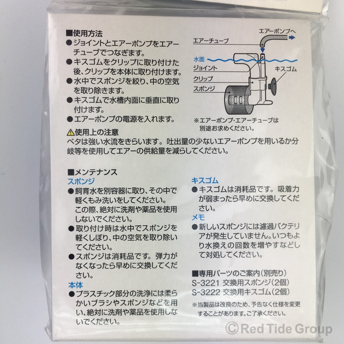 Sudo 日本首藤 迷你水妖精