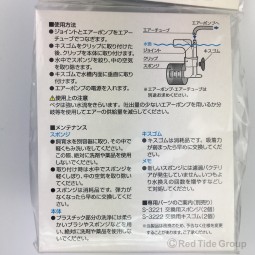 Sudo 日本首藤 迷你水妖精