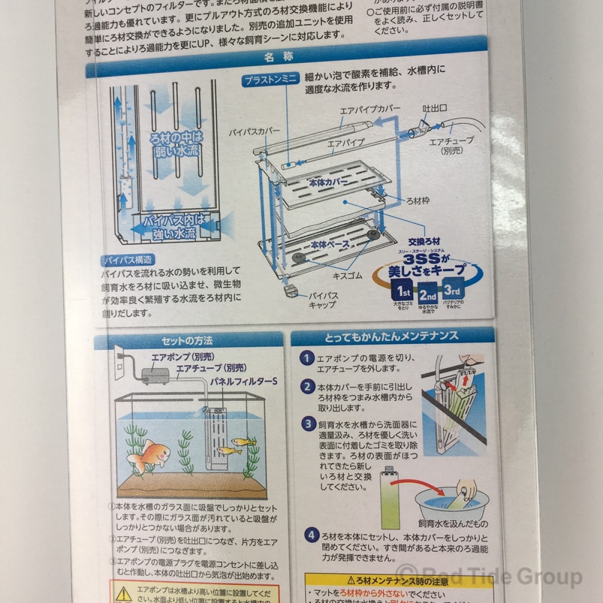[預購AQUA] Suisaku 日本水作 超薄型面板過濾器 S