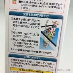 Suisaku 日本水作 超薄型面板過濾 替換棉