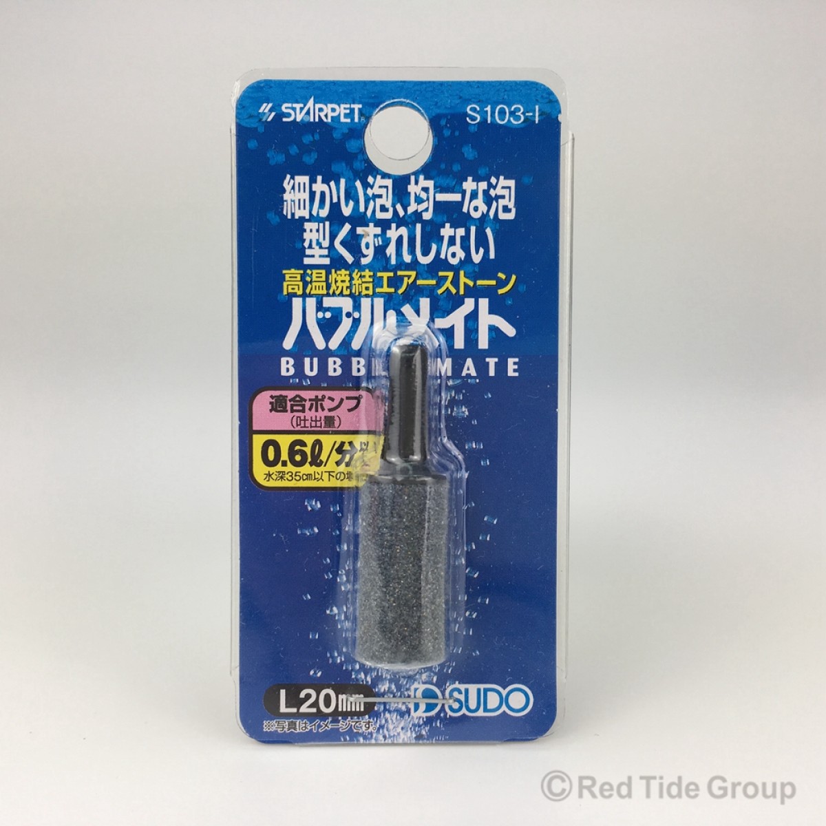 Sudo 日本首藤 綿密氣石 S-103-I