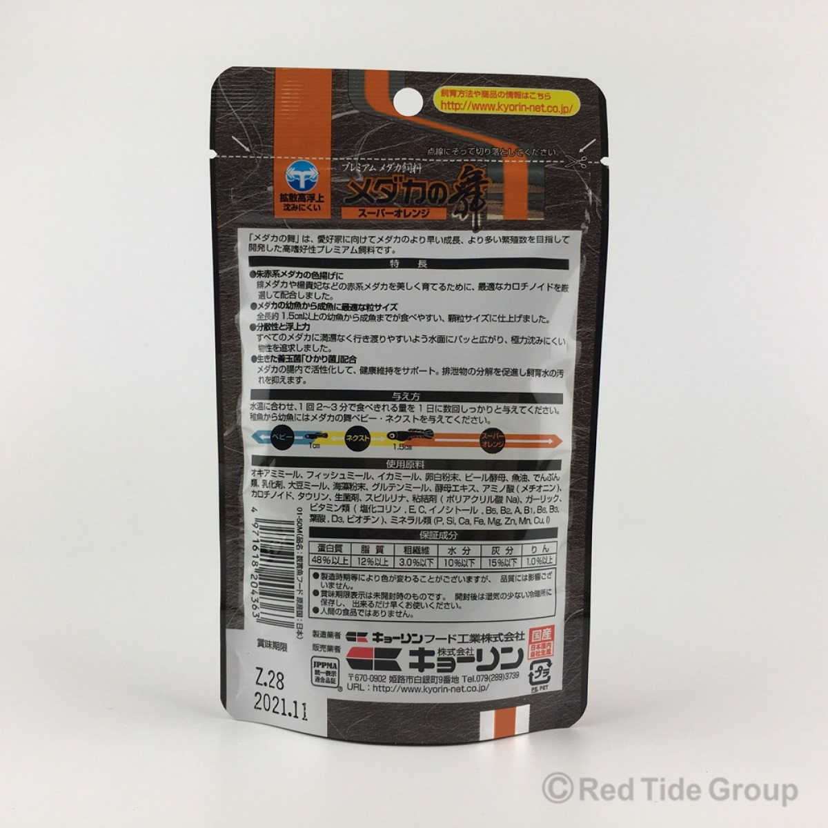Hikari 高夠力 舞 稻田魚糧 (紅系專用) 40g