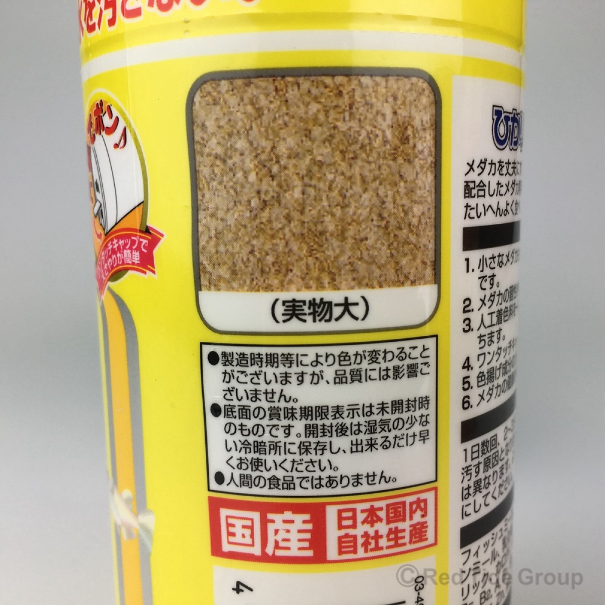 [預購AQUA] Hikari 高夠力 善玉菌稻田魚薄片糧 60g