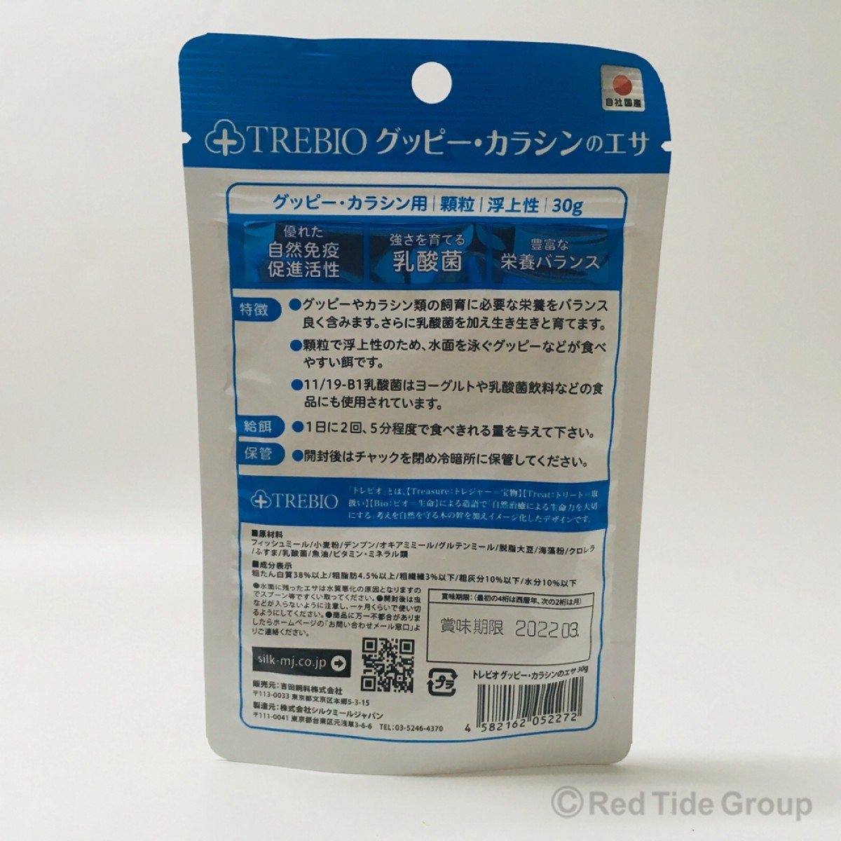 YOSHIDA 吉田飼料 TREBIO LIFE 燈魚孔雀魚 小型魚糧 30g