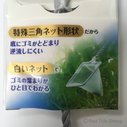 GEX 易清洗垃圾收集網 方形錐形魚網