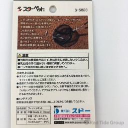 Sudo 日本首藤 稚魚用玉網 (黑) 