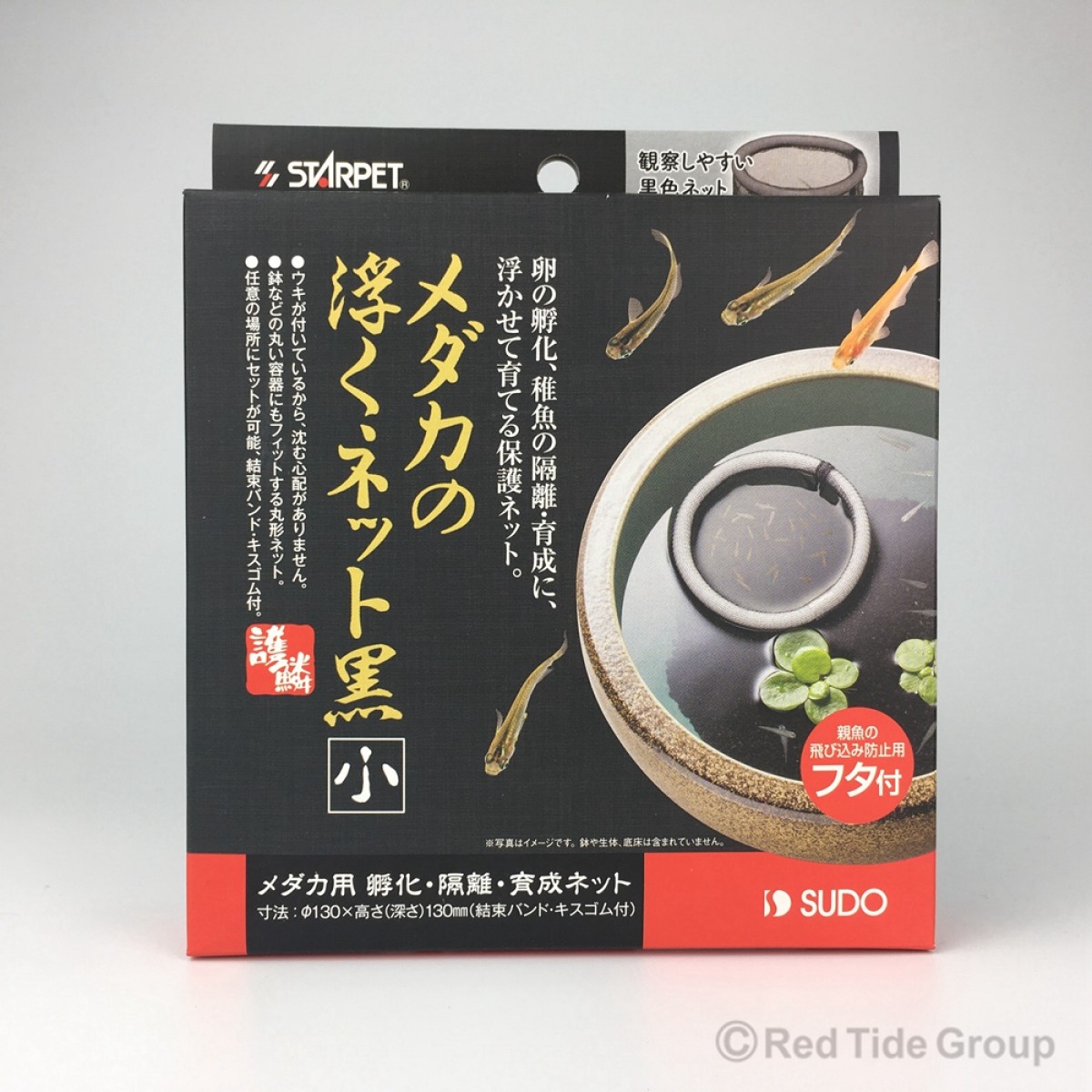Sudo 日本首藤 稚魚黑色浮網 (小)