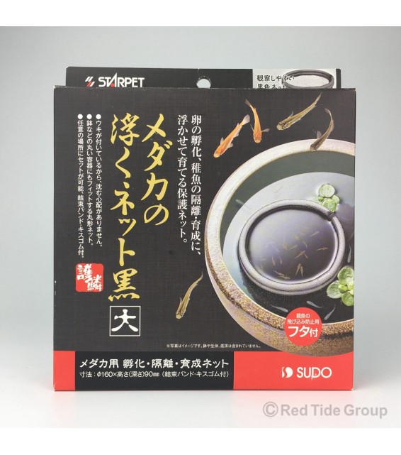 Sudo 日本首藤 稚魚黑色浮網 (大)