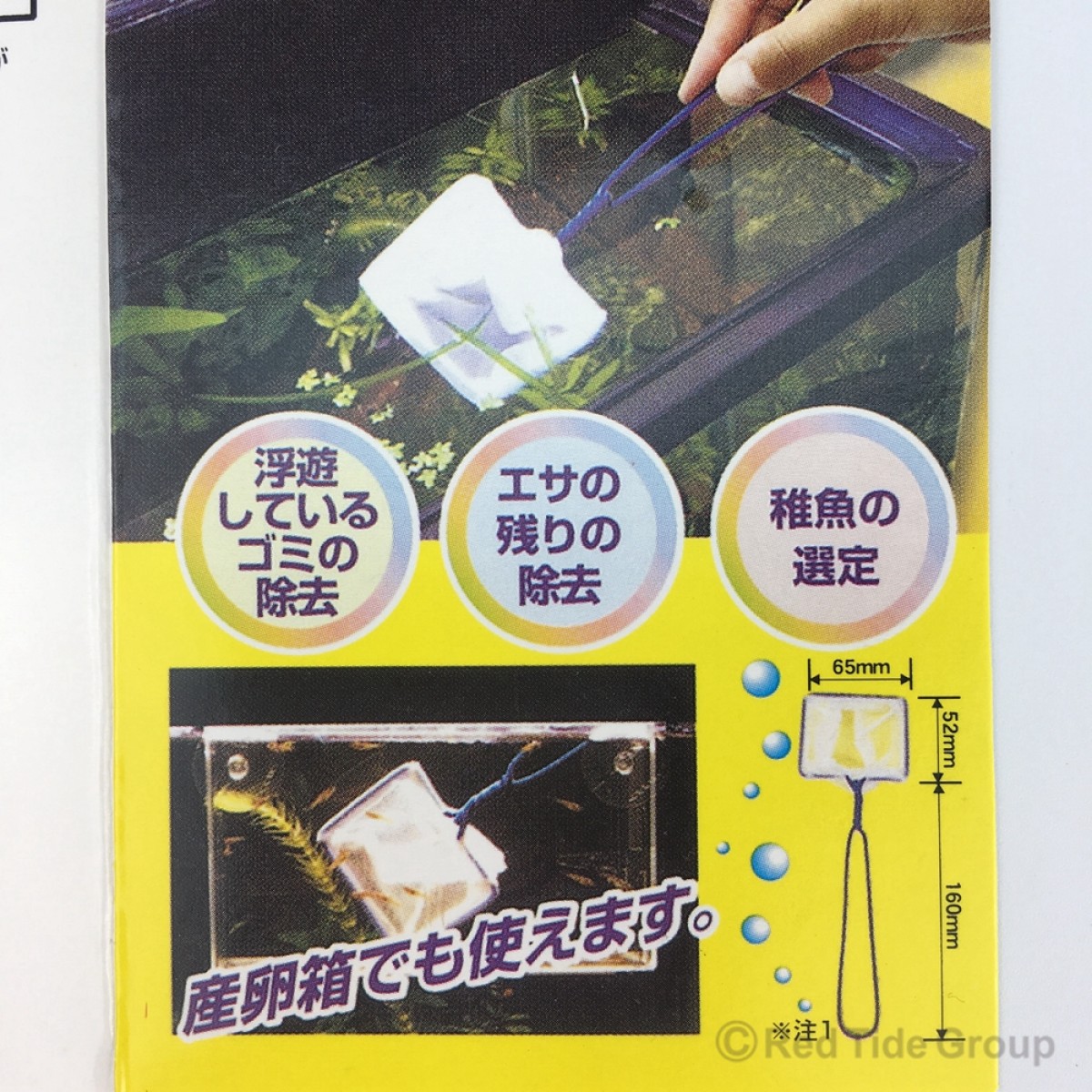 Nisso 方角小型撈網