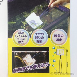 Nisso 方角小型撈網