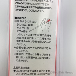 Sudo 日本首藤 吸管 滴管 2CC