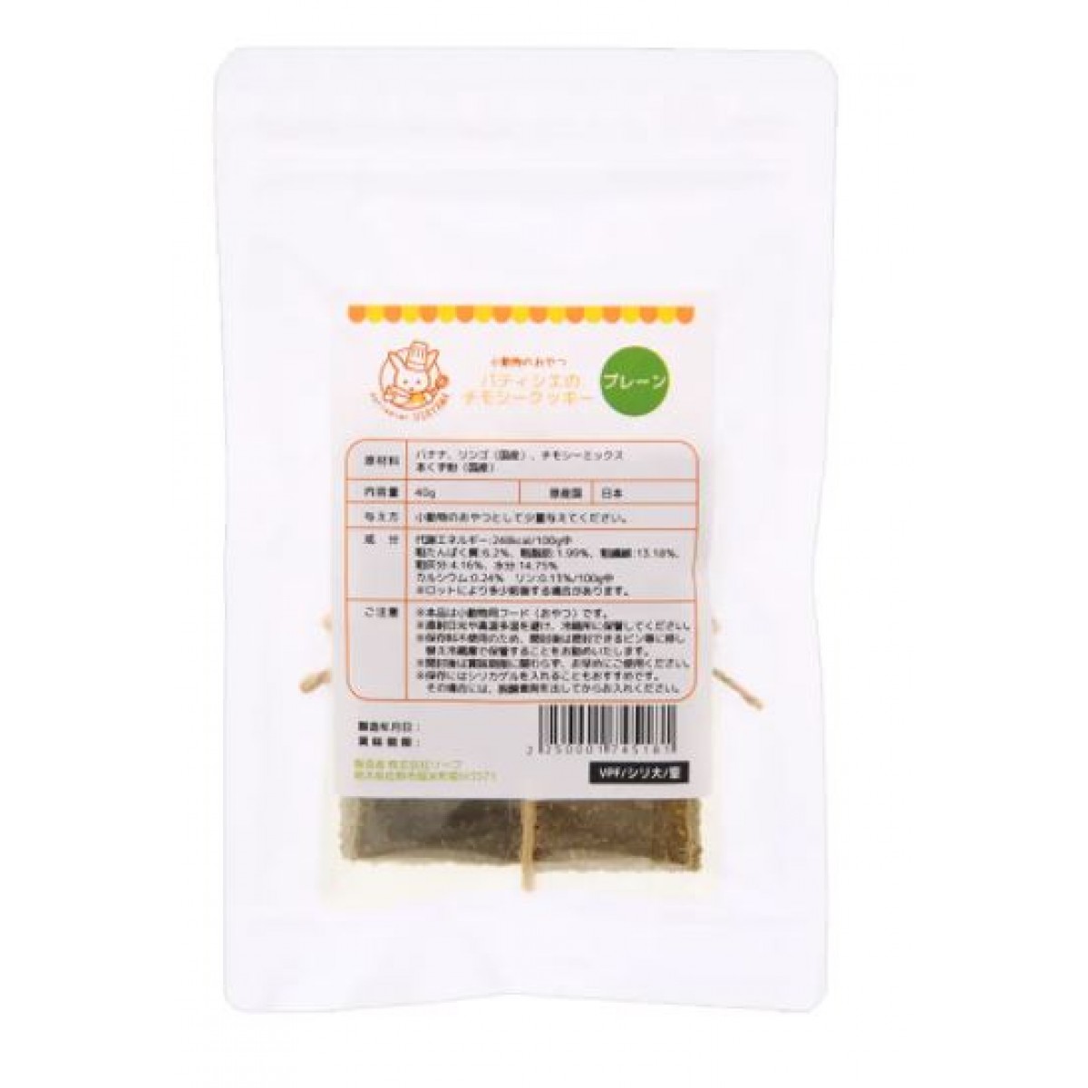 Leaf Corp 原味提摩西牧草磨牙曲奇 30g 小動物零食 無添加劑 不含麩質