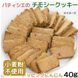 [預購PET] Leaf Corp 紅蘿蔔牧草磨牙曲奇 40g 小動物零食 無添加劑 不含麩質
