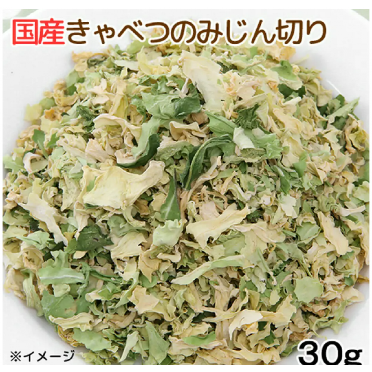 [預購PET] Leaf Corp 國產高麗菜絲 30g 無添加劑 無色素