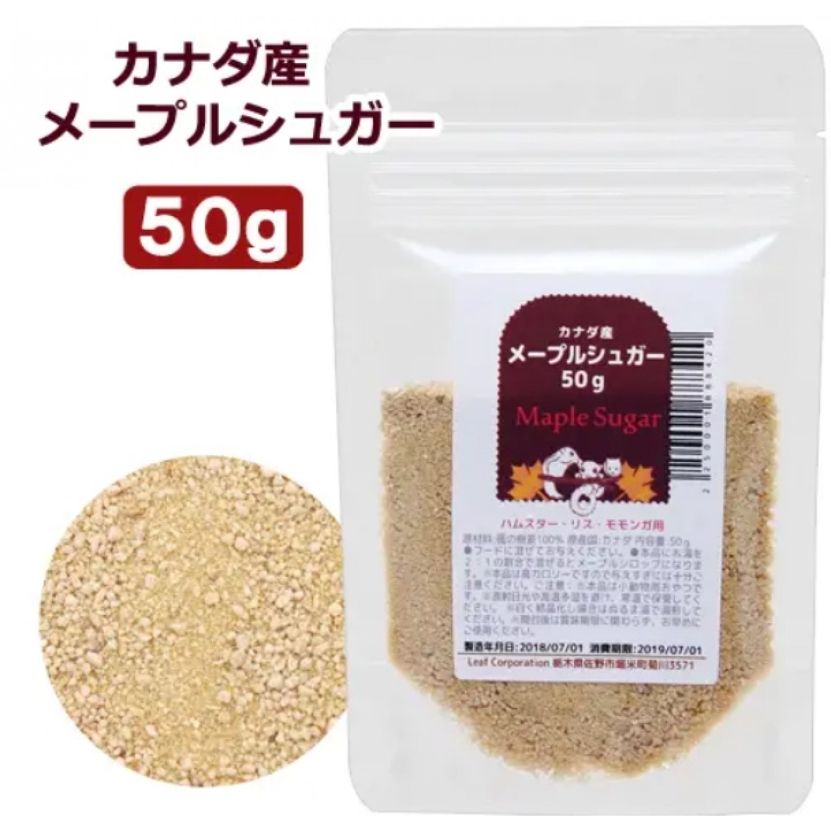 [預購PET] Leaf Corp 加拿大楓糖漿 50g  無添加劑 彩色葉選擇