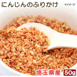[預購PET] Leaf Corp 埼玉縣產 紅蘿蔔乾粒 50g 小動物零食 無添加 無著色