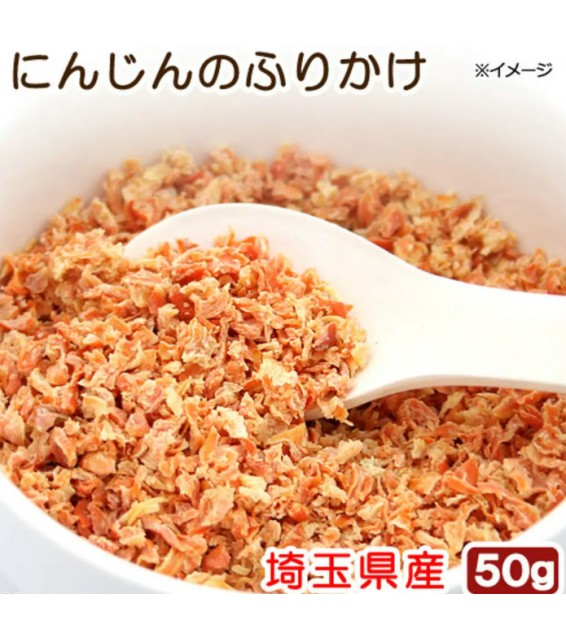 [預購PET] Leaf Corp 埼玉縣產 紅蘿蔔乾粒 50g 小動物零食 無添加 無著色