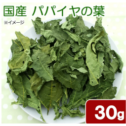 [預購PET] Leaf Corp 國產木瓜葉 30g 超值裝 無添加劑 無染色 
