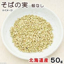 [預購PET] Leaf Corp 無殼蕎麥 50g 無著色 北海道産 小動物零食