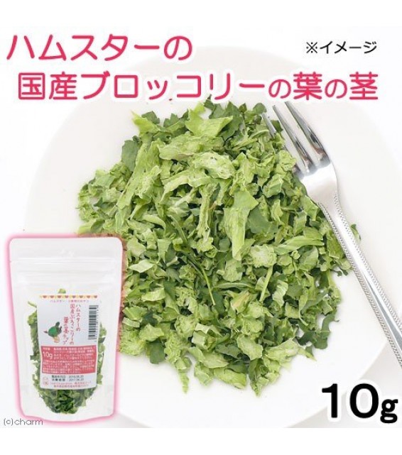 [預購PET] Leaf Corp 西蘭花葉莖10g 無添加劑著色