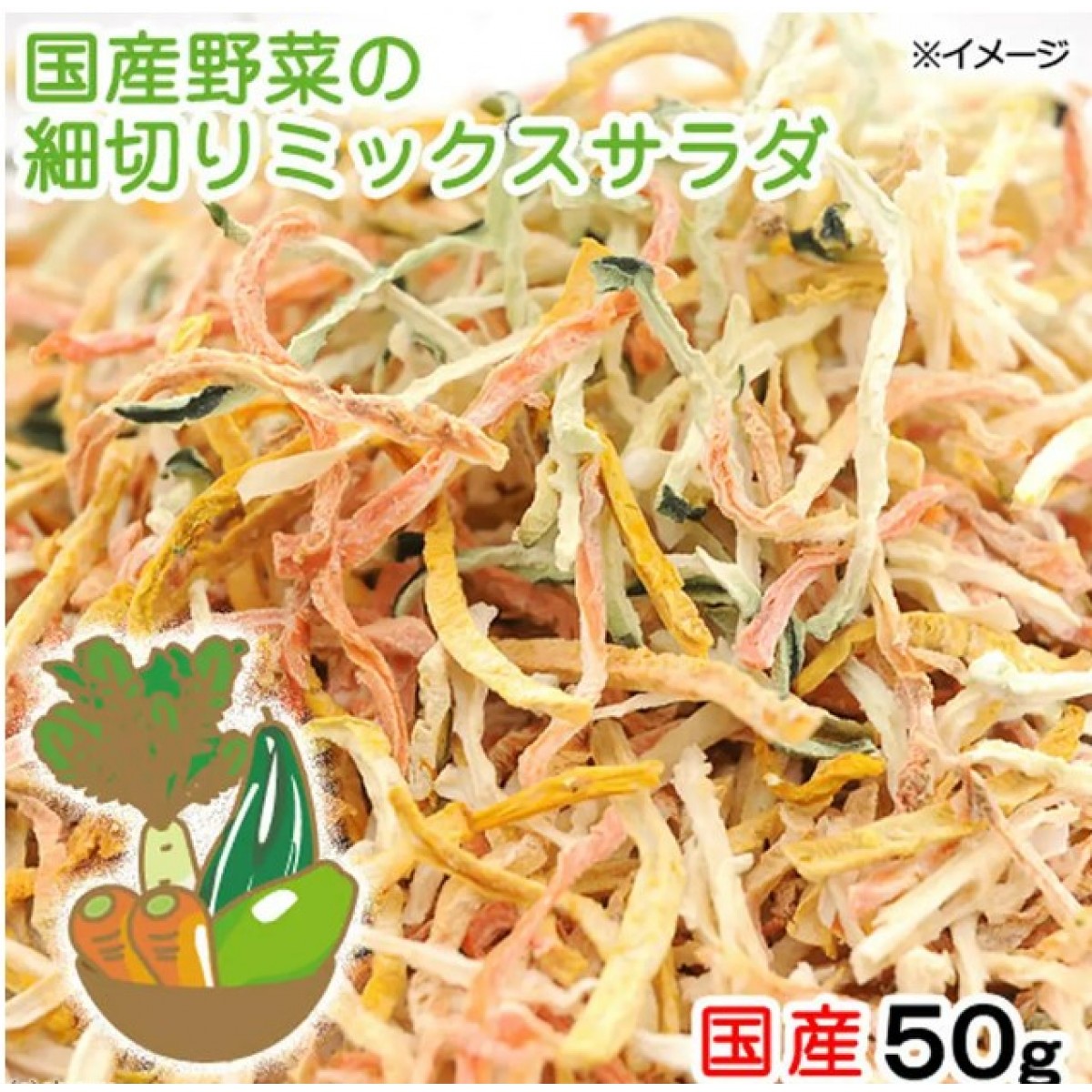 Leaf Corporation 國產蔬菜絲混合沙拉 50g 小動物零食 無添加 無色素