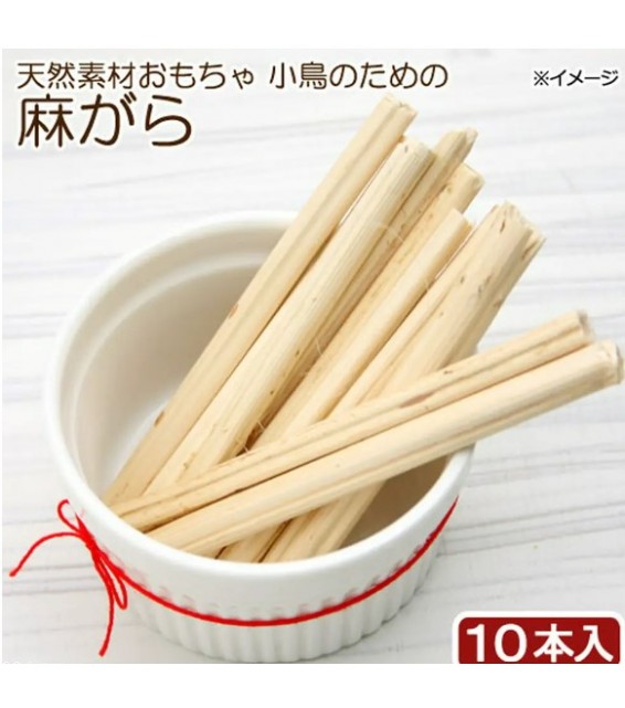 Leaf Corp 鳥玩具 麻幹 10枝 