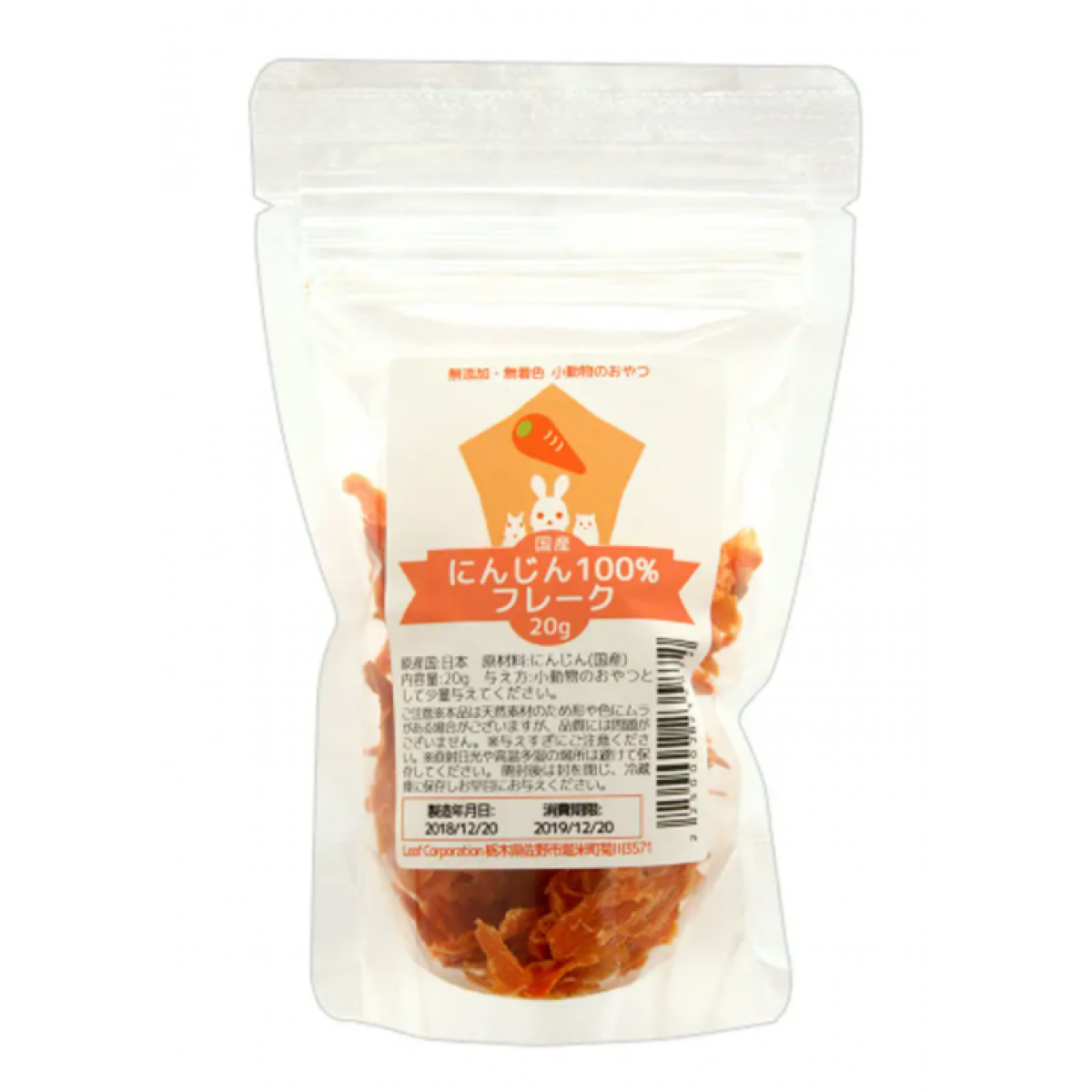 [預購PET] Leaf Corp 埼玉縣產 紅蘿蔔乾片 20g 小動物零食 無添加 無著色