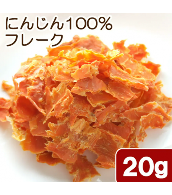 [預購PET] Leaf Corp 埼玉縣產 紅蘿蔔乾片 20g 小動物零食 無添加 無著色