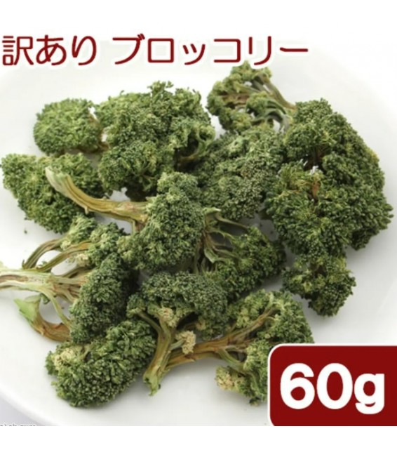 [預購PET] Leaf Corp 國產椰菜花乾 60g (外觀瑕疵)