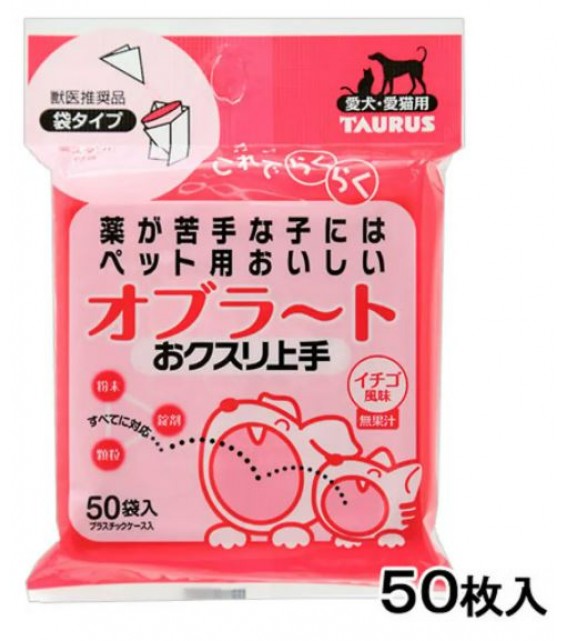 [預購] Taurus 餵藥易！藥物糖衣糯米紙 50枚 (士多啤梨味)