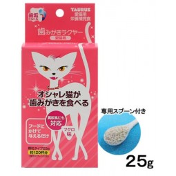 [預購] Taurus 貓用 潔齒粉 (吞拿魚味) 25g