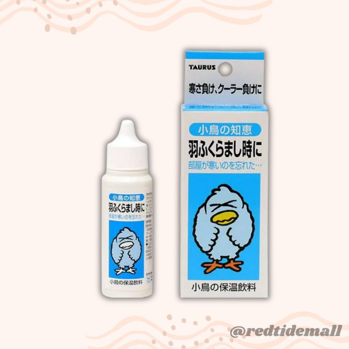Taurus 小鳥暖身保溫鎮咳飲料 30ml 含洋甘菊生薑甘草