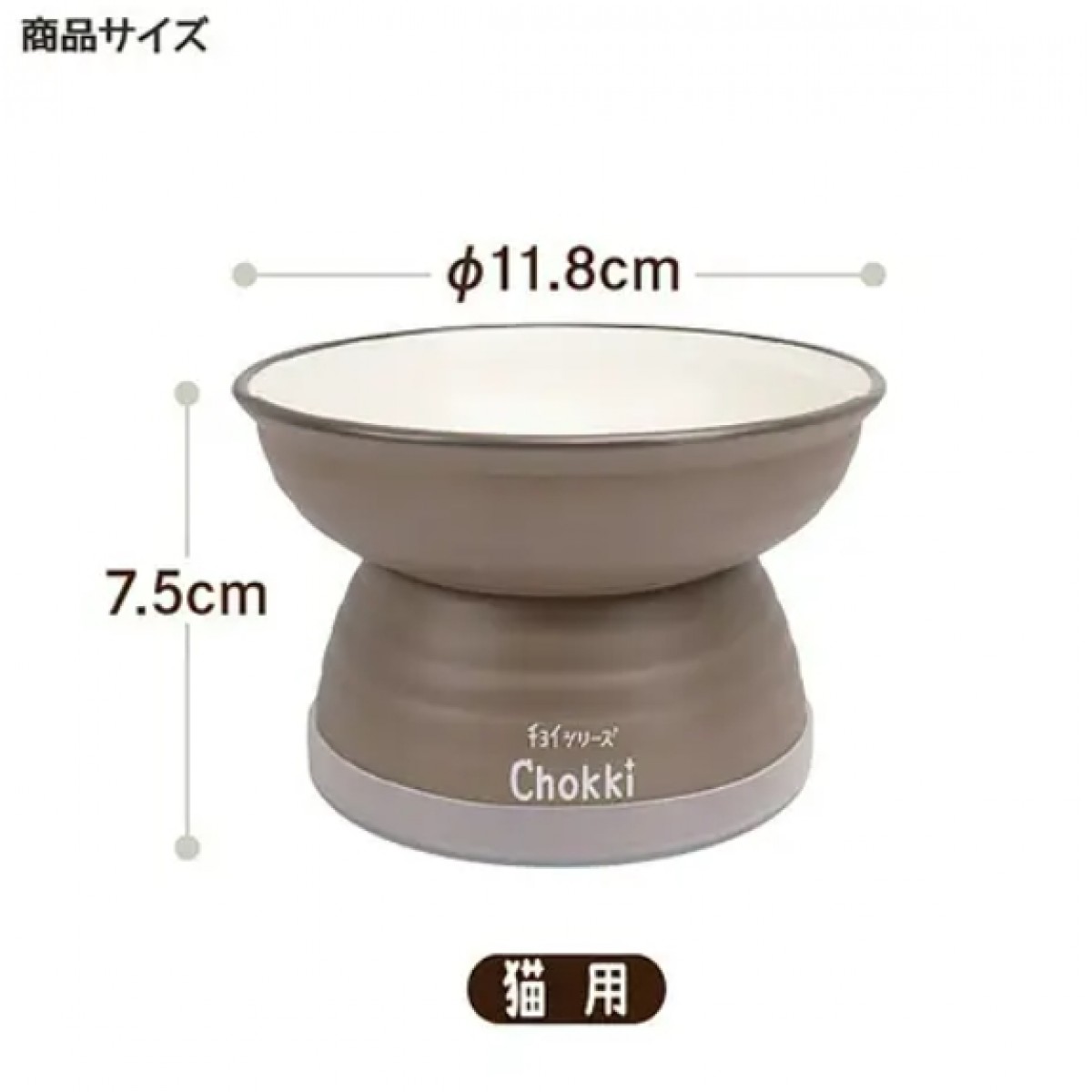 [預購] WANWAN Chokki 貓餐碗 灰色