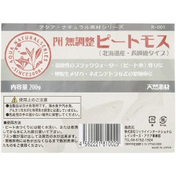 PH無調整 長纖維產卵床 200g