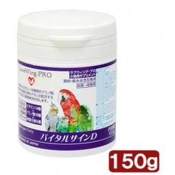 [預購BIRD] LoveWing-PRO 維他命補充品D 150g (補充能量)