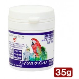 [預購BIRD] LoveWing-PRO 維他命補充品D 35g (補充能量) 