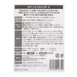 8in1 倉鼠啃咬磨牙條穀物棒 (小) 含苜蓿及蜂蜜