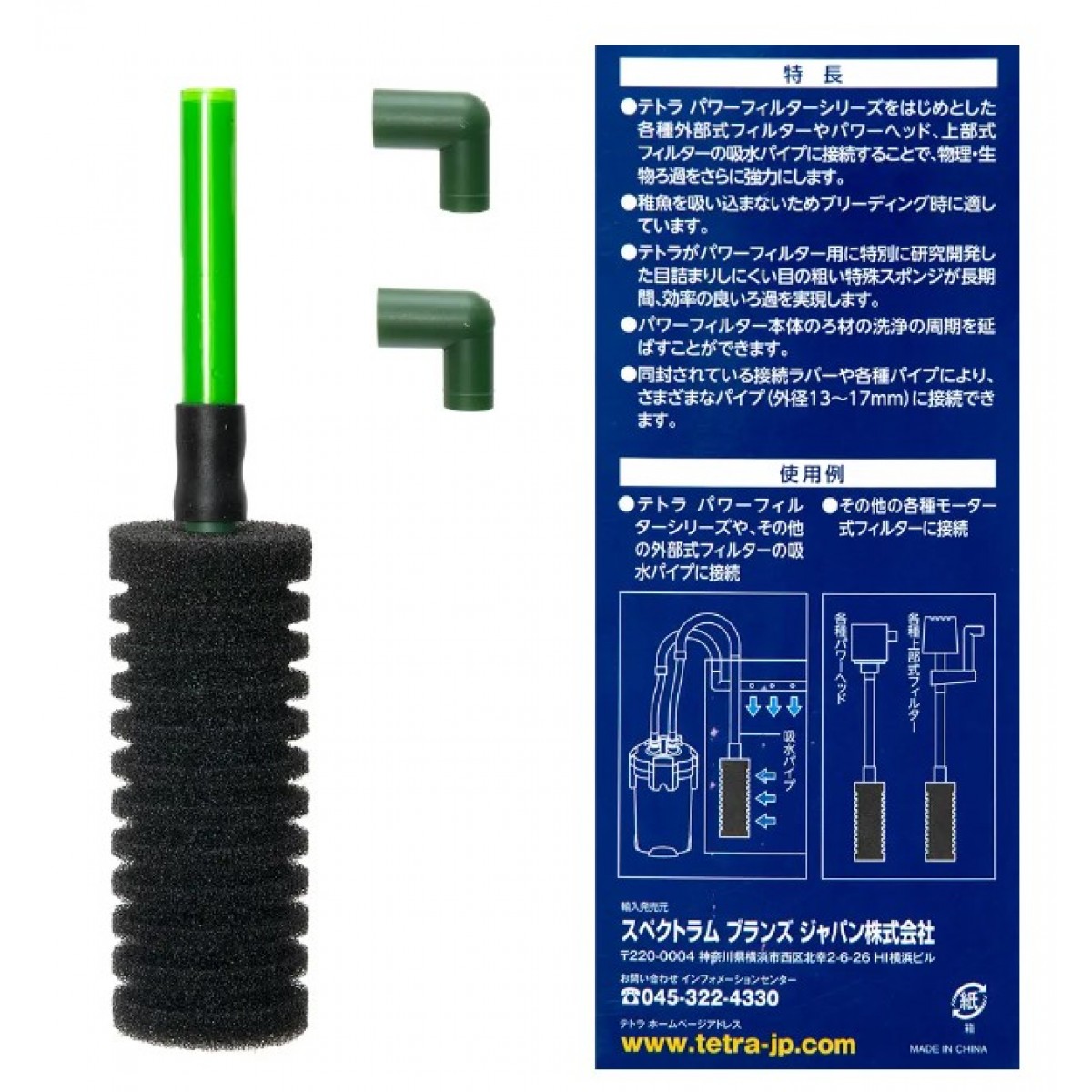 Tetra 德彩 P-1過濾器