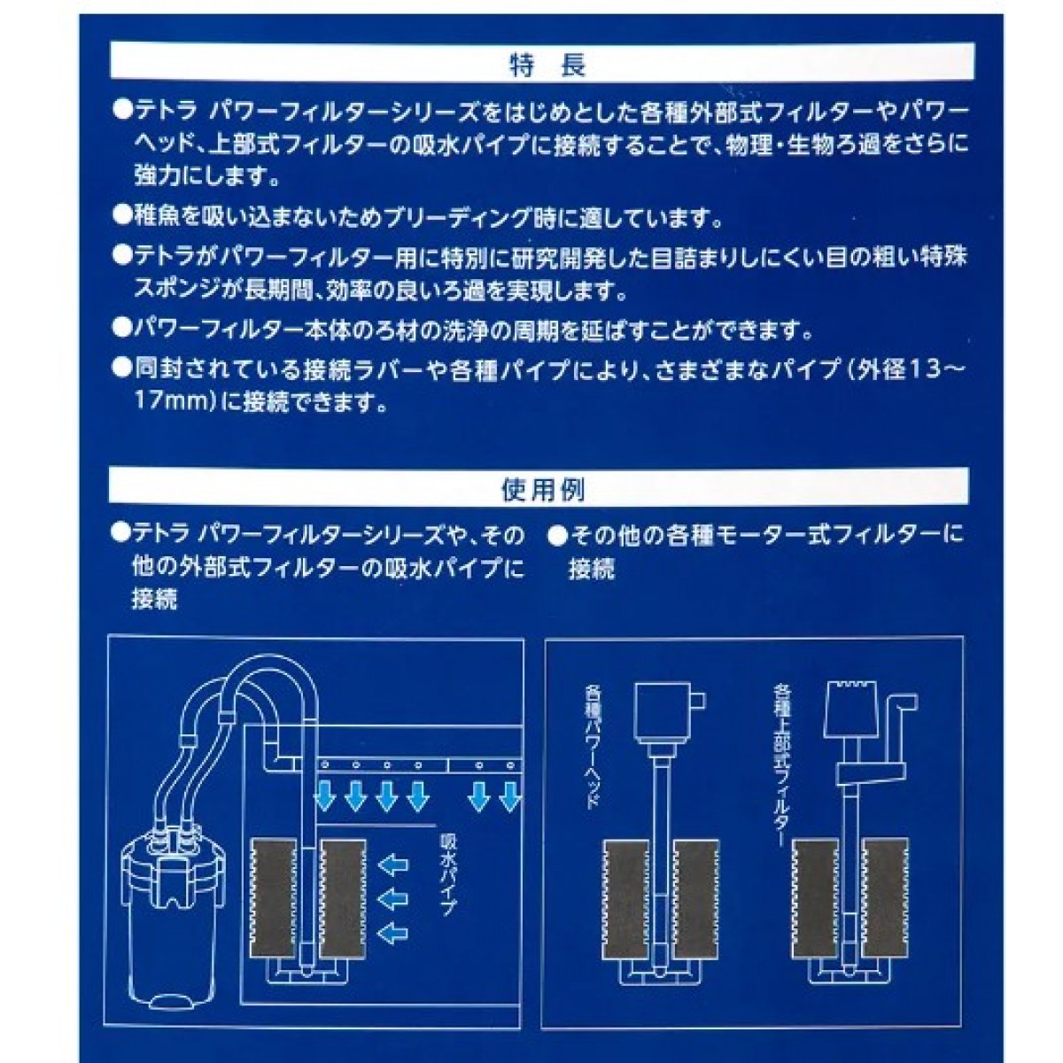 Tetra 德彩 P-2過濾器