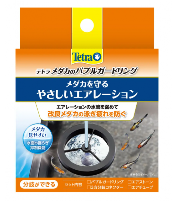 Tetra 漂浮氣石套裝 (直徑90×高20mm)