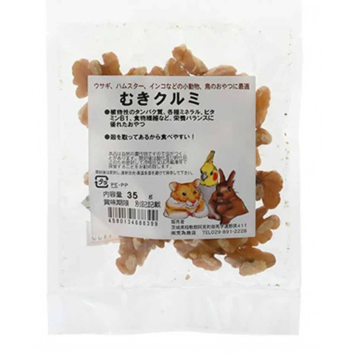 [預購PET] 荒為商店 兔子倉鼠鳥零食 去皮核桃 35g