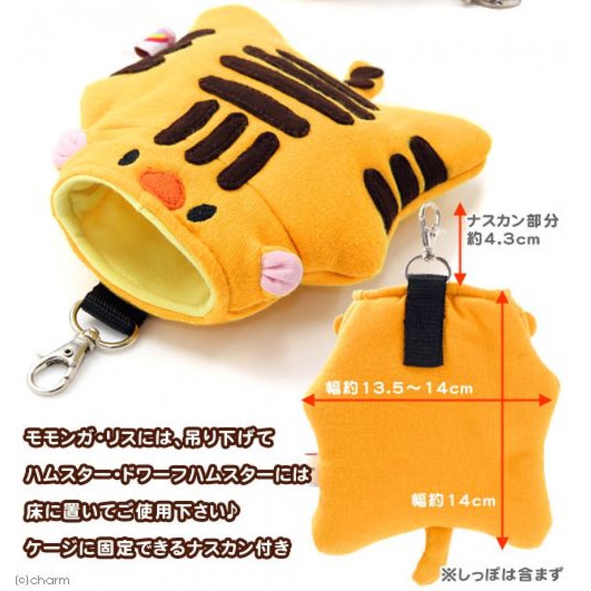 [預購PET] Rainbow 老虎外型倉鼠睡袋
