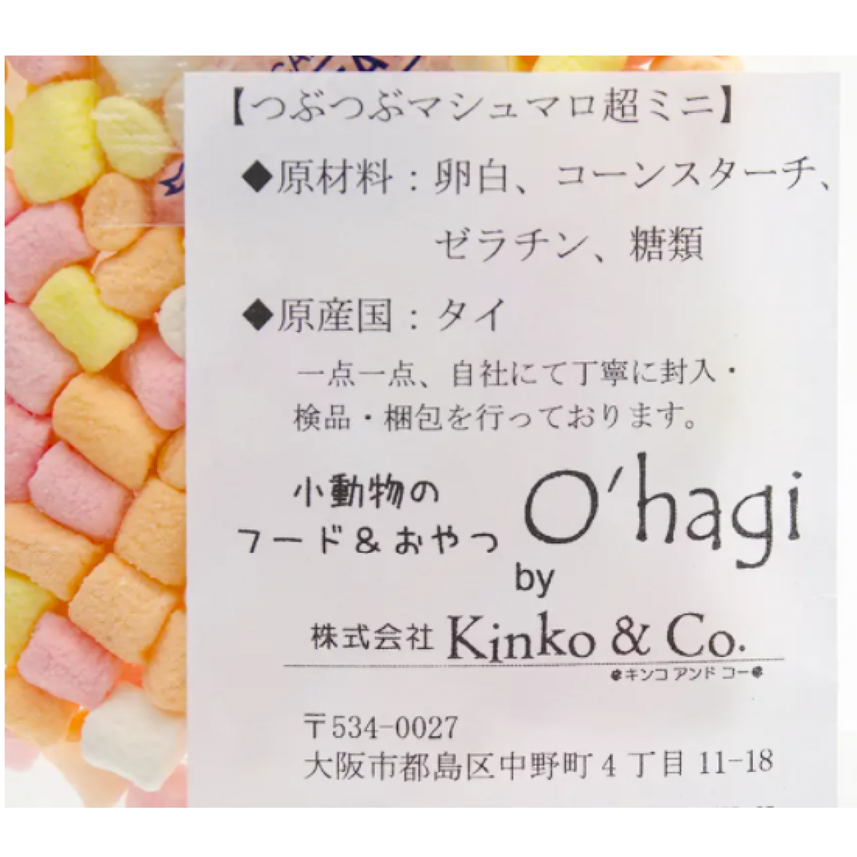 [預購PET] O'hagi 迷你彩色棉花糖 25g 泰國製